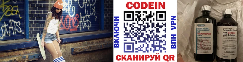 Кодеин напиток Lean (лин)  сколько стоит  blacksprut вход  Арамиль 