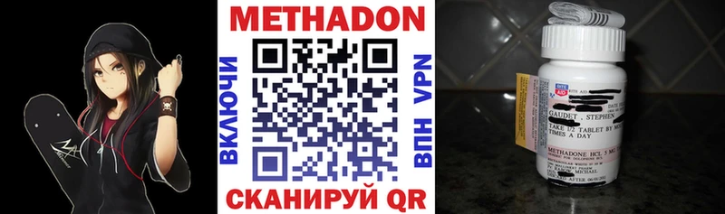 купить наркоту  Арамиль  Метадон VHQ 